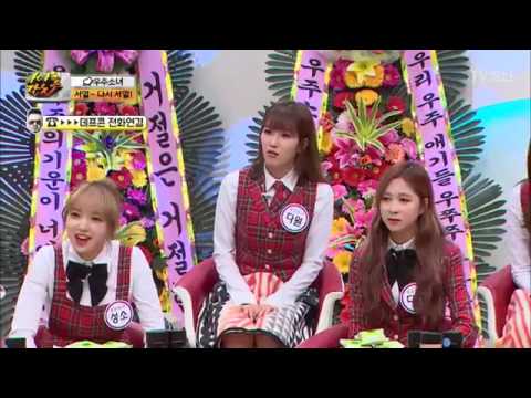 170221#아이돌잔치 아이돌전문가데프콘 우주소녀 멤버 이름 다알까?