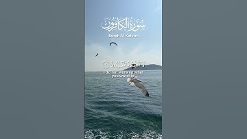 Surah Al-Kafirun | Sheikh Muhammad Al-Luhaidan | سورة الكافرون | الشیخ محمد اللحیدان