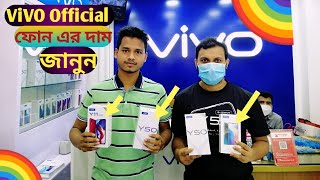 মাএ ৯৯৯০/-টাকায় ViVo Official ফোন কিনুন || ViVo Official Phone Price In Bangladesh 2020 ||ShohaGVloG