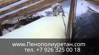 утепление пожарных ёмкостей пенополиуретаном сайт пенополиуретан.com(Это видео создано с помощью видеоредактора YouTube (http://www.youtube.com/editor), 2015-02-10T08:21:20.000Z)