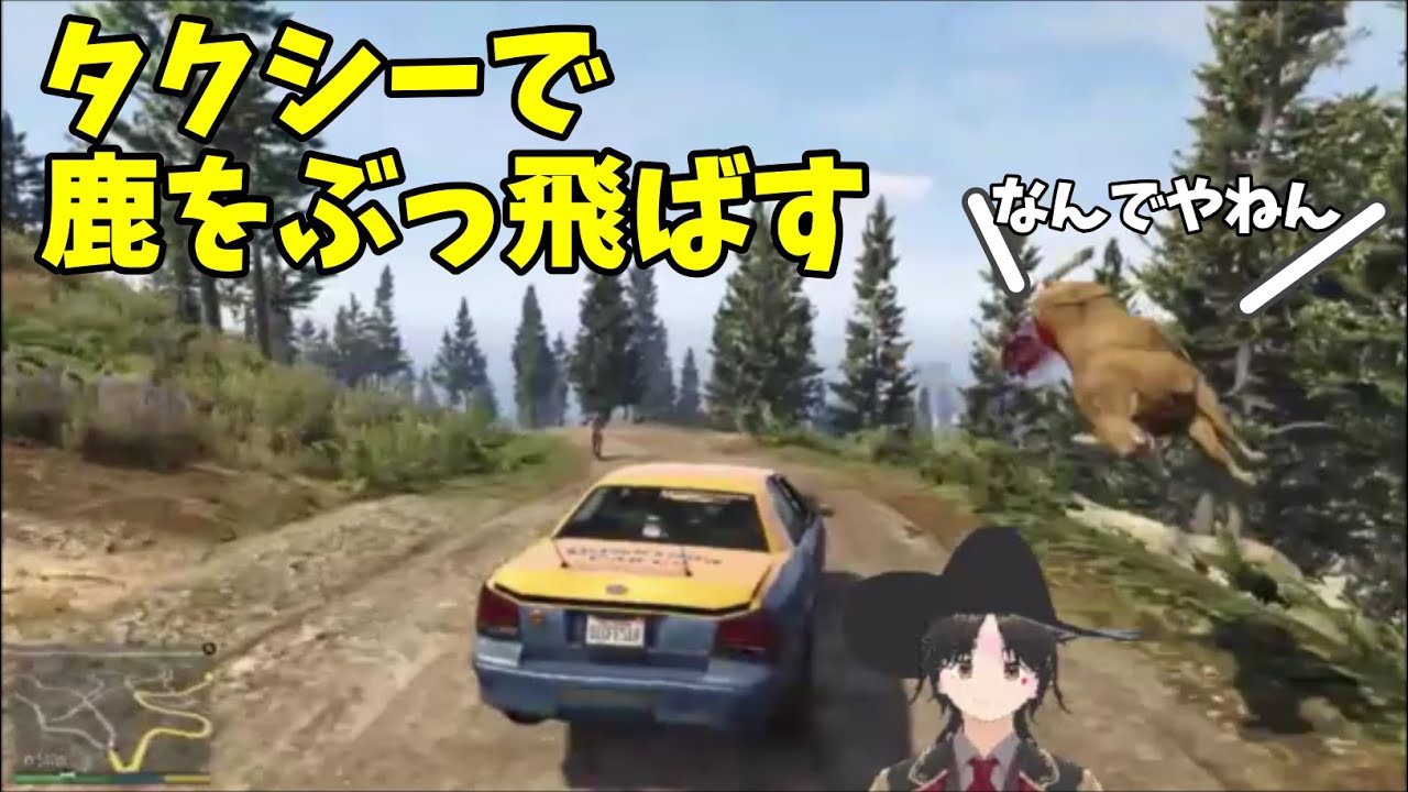 むこタク】毎度鹿を賃走タクシーで駆るVTuber - YouTube