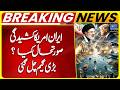 Iran USA Conflict | Big News Came Out | Breaking News | Suno News HD