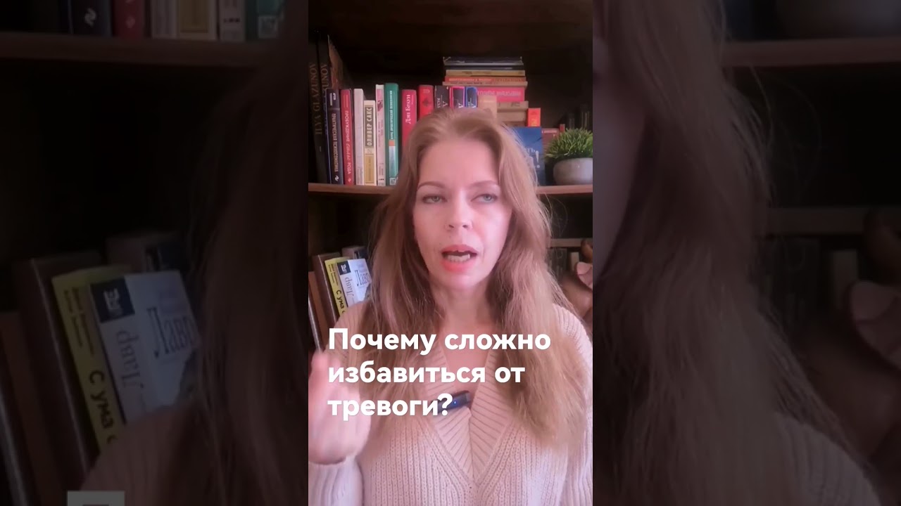 Механизм работы тревожной психики