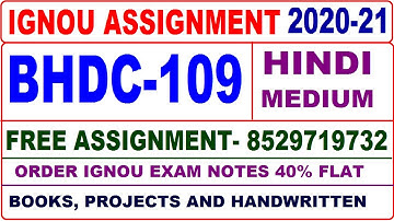 bhdc-109 solved assignment 2020-21 / bhdc 109 solved assignment in Hindi / ignou bhdc 109
