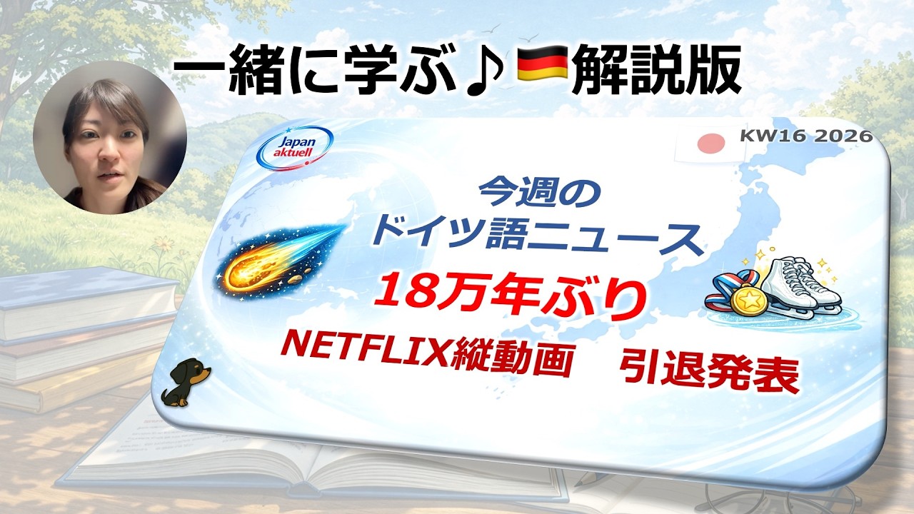 Learn Together with Explanation] Netflix introduces vertical video