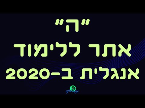 אתר ללימוד אנגלית שיקל לכם על החיים ללמוד אנגלית תוך 42 ימים ואפילו פחות ספיזי פשוט לדבר אנגלית 
