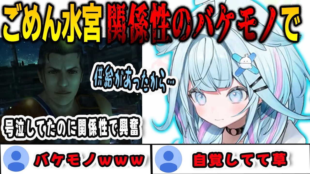 FF10のストーリーに感動して泣いていたのに…関係性が供給されると興奮が抑えれれないすうちゃん【⽔宮枢/ファイナルファンタジー10/FLOWGLOW/ホロライブ/切り抜き】