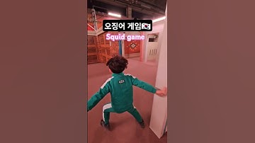 Squid Game 🇰🇷 THE EXPERIENCE #shorts #squidgame #squidgame2 #오징어게임 #squidgame3 #netflixsquidgame
