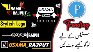 Make Trending Status Logo in Pixel lab | Poetry Status Kay Liya Logo Kasay Banaye | Usama Rajput. screenshot 3