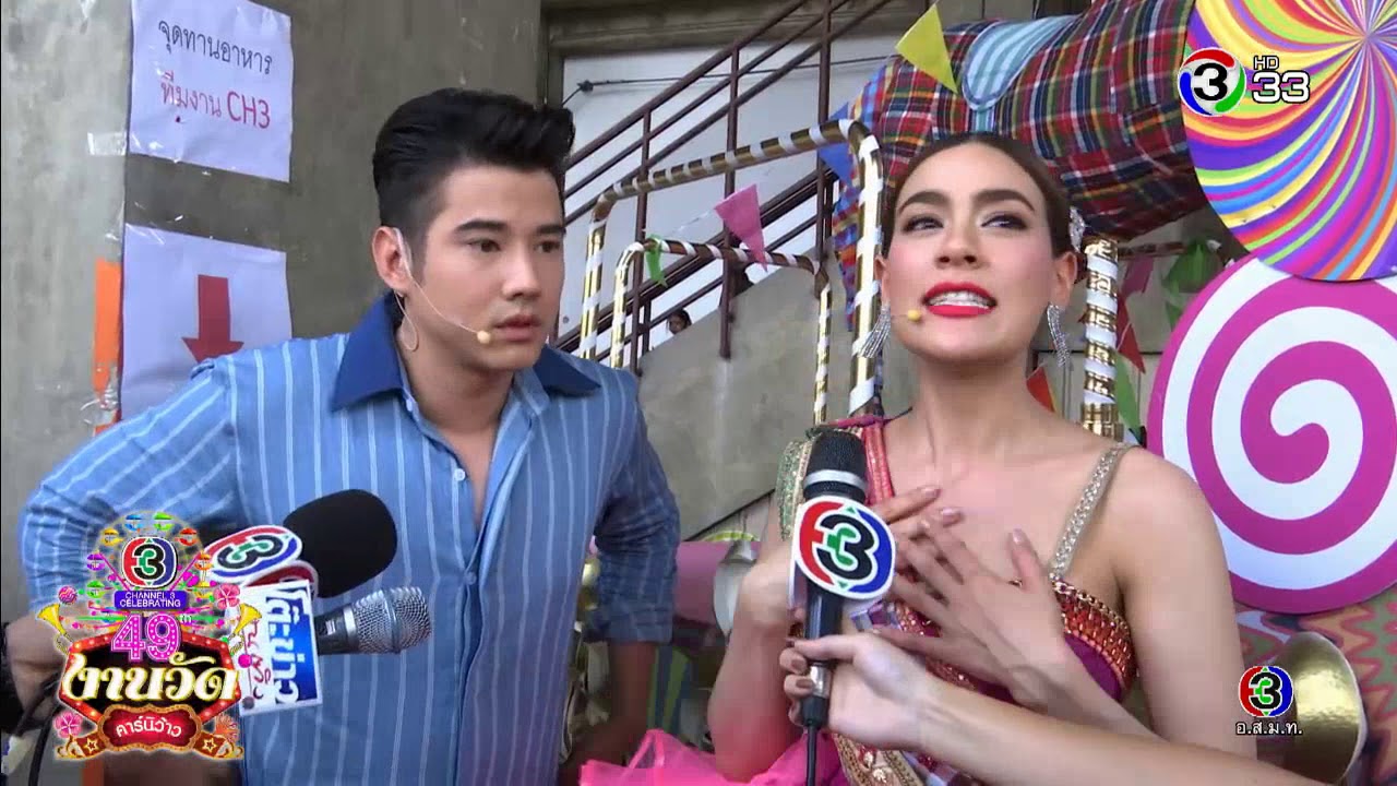 มหกรรมฉลองครบรอบ 49 ปี ช่อง 3 งานวัดคาร์นิว้าว | สีสันบันเทิง | 03-03-62 | Ch3Thailand