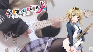 Full「Starting Song / WEBアニメ『タイバン！』OP」を弾いてみました。【ギター】by  mukuchi