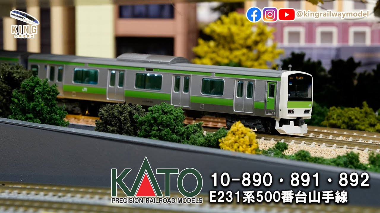 E231系 山手線 全編4門版｜KATO 10-890 10-891 10-892 E231系500番台 ｜鐵道模型