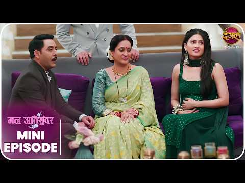 Mann Atisundar | Mini Episode 1177 Mann Atisundar | Radhya aur Pratham Ki Kahani | Dangal TV