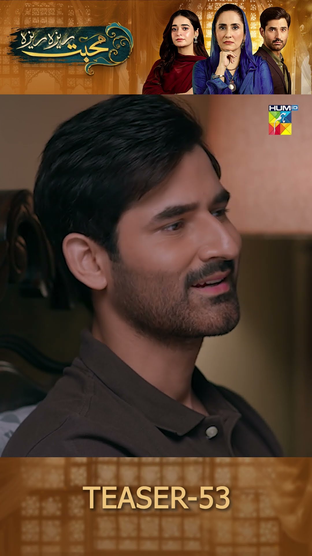 Mohabbat Reza Reza - Episode 53 Teaser #shortsfeed #mohabbatrezareza #humtv