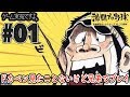 #01【SPG】水島新司さん知らんけど激闘プロ野球 水島新司オールスターズVSプロ野球