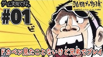 ドカベン Youtube ドカベン Youtube