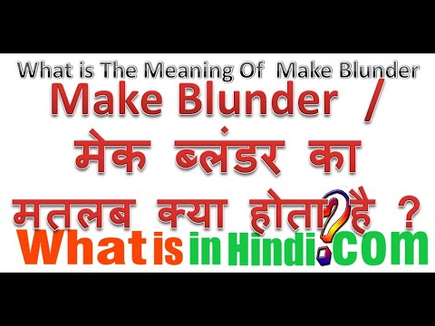 BLUNDER - Translation in Hindi - bab.la