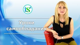 Учимся спокойно реагировать на своих конкурентов диетологов. Уроки самообладания Учимся спокойно реагировать на своих конкурентов диетологов. Уроки самообладания