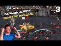 Gordian Quest ➤ Выходим на крейсерскую скорость прохождения | сложность кошмар, прохождение #3