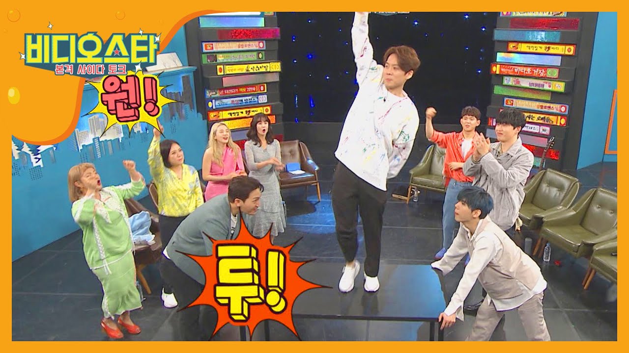 댄싱 머신 하동균의 테이블 댄스♪ ＜feat.타블로＞ l #비디오스타 l EP.194