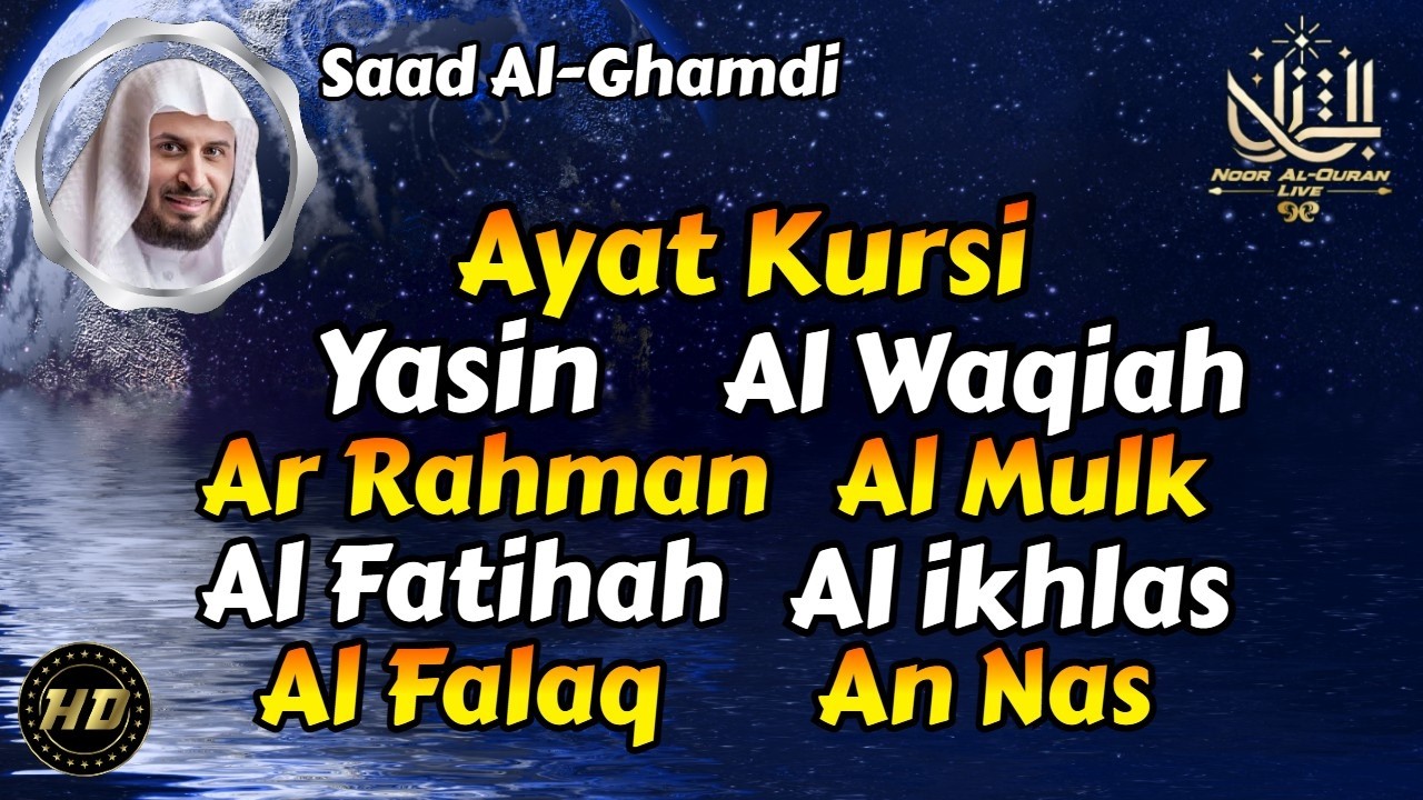 Best Quran Recitation | Ayat Kursi, Al Fatihah, Yasin, Ar Rahman, Al Mulk, Al Waqiah, ikhlas, Falaq