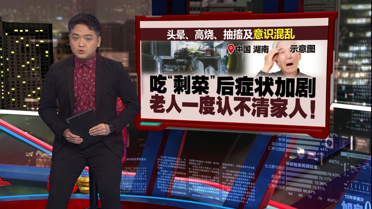 连吃几天“新年剩菜”   老人确诊可致命脑膜炎! | 新闻报报看 26/02/2026