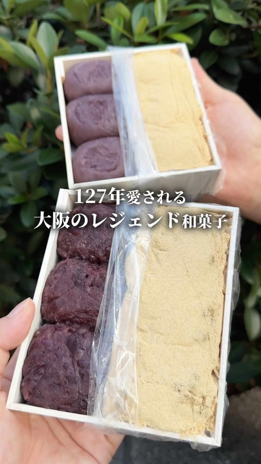 The 127-Year-Old Ohagi You Have to Wait in Line to Buy - YouTube