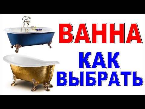 Video: Ванна бөлмөсүнүн бардык терезелери катууланышы керекпи?