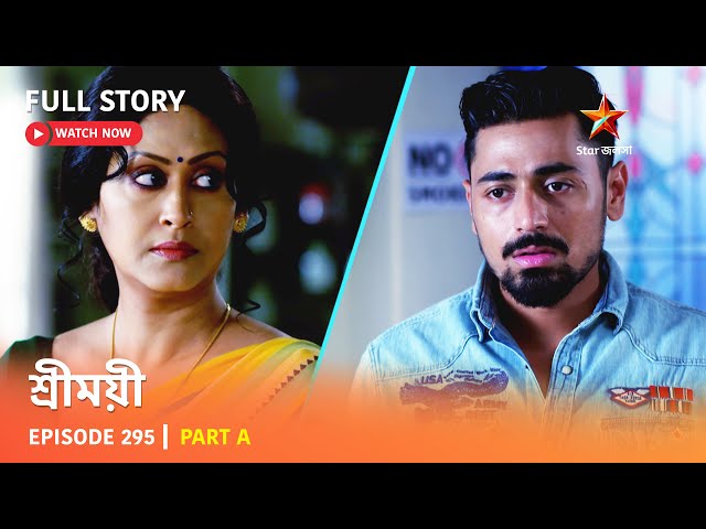 শ্রীময়ী  | Episode 295 | Part A class=