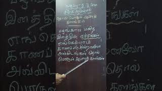 VSTD SOCIAL SCIENCE TERM  2. TNPSC TIPS TET TIPS  #sasi#tnpscstudy ##