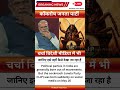 Cockroach Janata Party #news #shorts