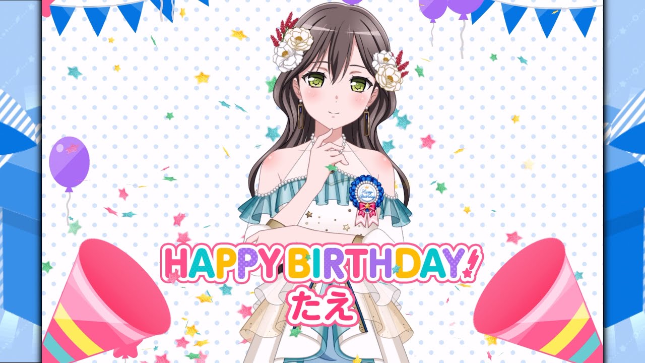 ガルパ】Happy Birthday！ たえ 2021/12/04【花園たえ 誕生日