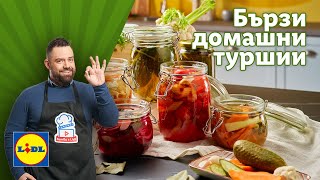 За домашните туршии… с любов и майсторлък 🥕 | Готви с Lidl | Lidl Bulgaria