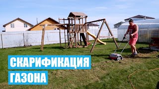 Уход за газоном (Аэратор AL-KO combi care 38e)