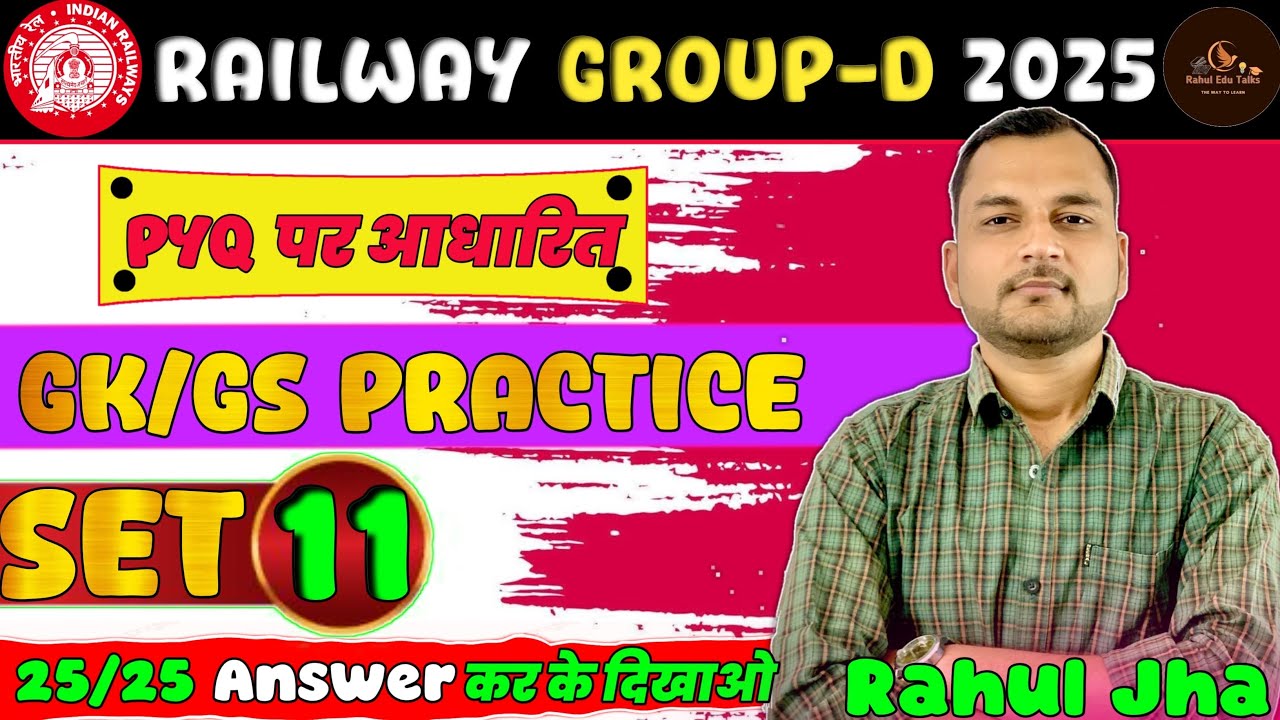 RRB Group D GS Practice Set 11 | Railway Group D RPF ,NTPC GS Exam ...