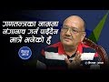 राजा वीरेन्द्रले अमेरिकामा गरेको भाषण सुनेर भावुक भएँ || Dr. Surendra Kc || Nepal Aaja