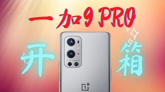 一加9pro Youtube