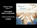 Forever Young!〜Chapter 2〜 Trailer