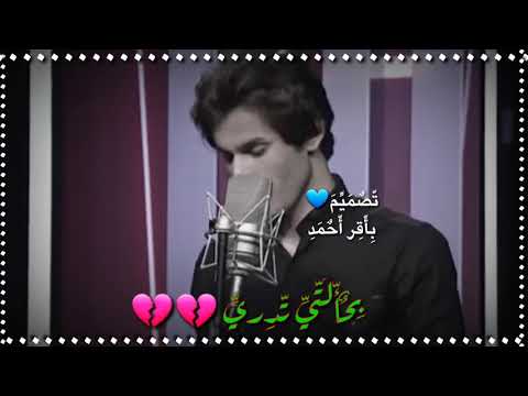 تدري بحالتي تدري اول متسابق يذهل لجنه التحكيم بصوت واحساس مع الاقصيده