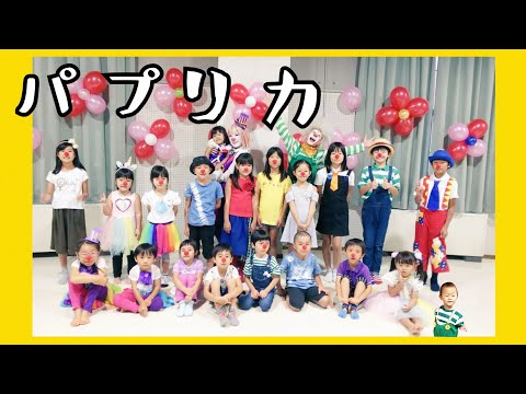 ＜NHK＞2020応援ソング「パプリカ」を歌って踊ってみた by オーバートーンと赤鼻キッズ
