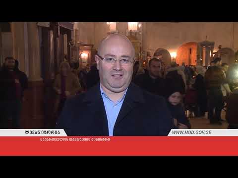 საქართველოს პატრიარქმა ქართველი მშვიდობისმყოფელები დალოცა