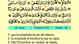 سورة العلق مترجم للاسبانية   Al - Alaq translated to Spanish