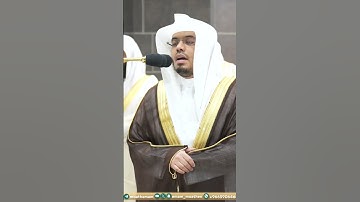 لا تتخذوا بطانة من دونكم لا يألونكم خبالا ~ تلاوة خاشعة للشيخ ياسر الدوسري -تراويح ليلة 5 رمضان 1445