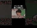 どうしても一緒に寝たい大野君がめっちゃ可愛いすぎる😍　　　　　　　　　　#嵐 #大野智