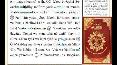 ختمة من مصحف التجويد باللغة الفرنسية الصفحة رقم 223