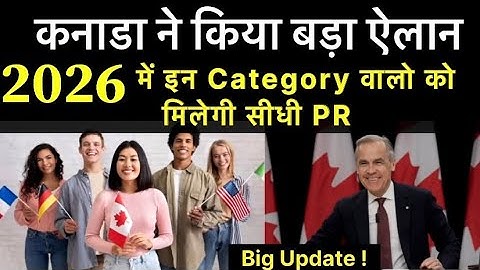 Canada PR 2026: Only These Categories Will Get Direct PR || Canada PR System Changing in 2026