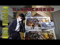 【ZOIDS】たかが2個と侮っていたゴジュラスガナーが届いたら、部屋占拠された、