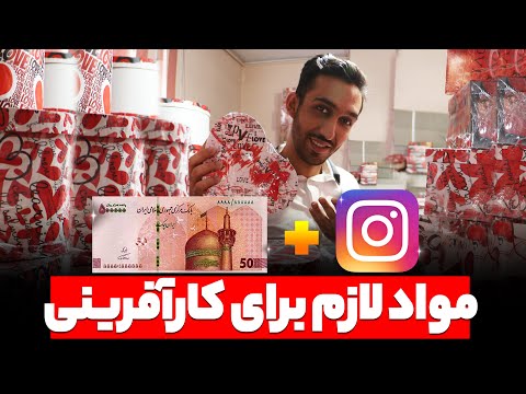 آموزش کارآفرینی تولیدی جعبه کادو