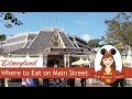 Disneyland:  Where to Eat on Main Street