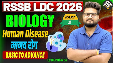 RSSB LDC 2026 | Biology Human Disease Part-2 | मानव रोग Basic to Advance | By BK Pathak Sir